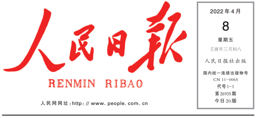 《人民日报》要闻版头条报道：z6com尊龙凯时膜技术为北京地下水位回升立大功