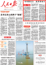 《人民日报》头版：z6com尊龙凯时科技创新聚活力 成功进军新领域新赛道